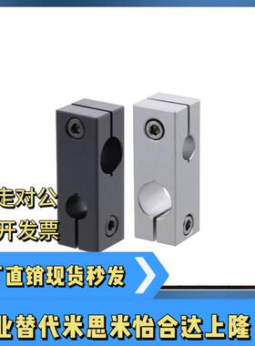 支柱固定夹C-ALKDU C-HLKDU10 12 15 20 25 30-8 10 15 16 20