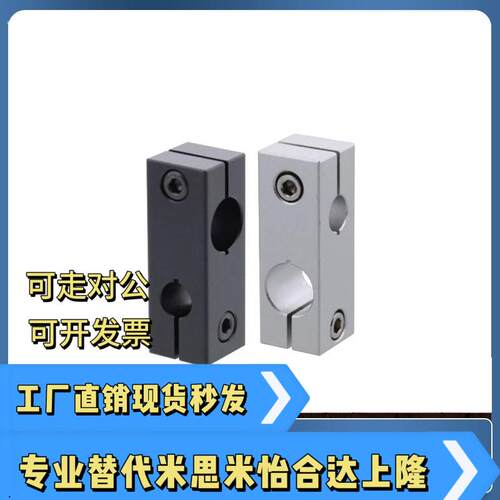 支柱固定夹C-ALKDU C-HLKDU10 12 15 20 25 30-8 10 15 16 20