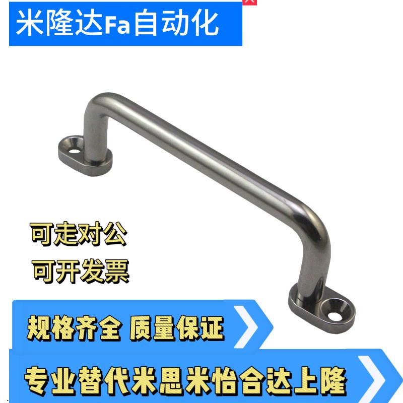 UWANSG80 100 110 120 125 160 200 250不锈钢带板圆形拉手uwang