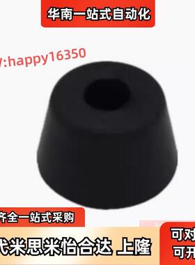 替上隆 DPH-14/19/25/31/40/50 垫脚减震器