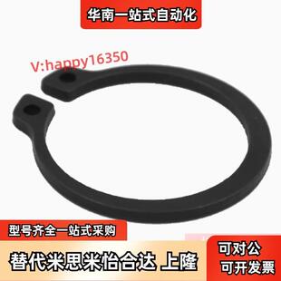 替米思米STWN24/25/26/28/29/30/32/35/40/45/50/52/60/80卡簧