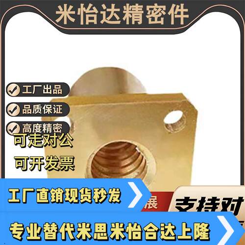 30度梯形丝杠用螺帽方法兰LJL86/87/88/89d18/d20/d22/d25/d28