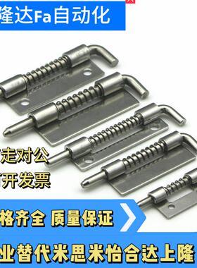 同生久CL225-1-Z CL225-1A-Z CL225-2-Y带插销伸缩拉动弹簧合页