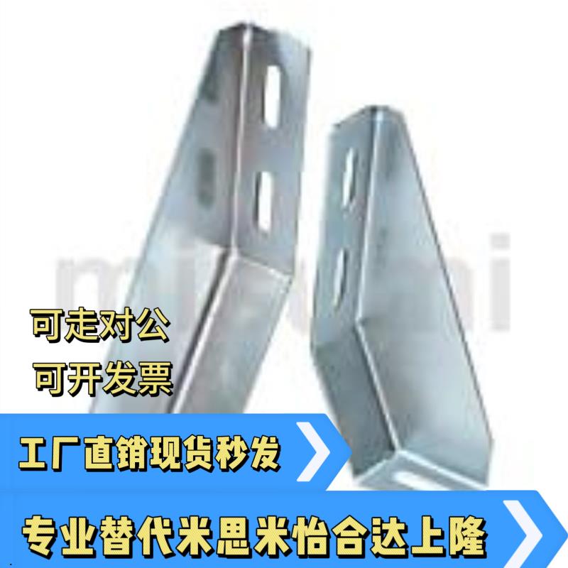 替米思米GFFB10-90210-L/R GFFB8-50100L/R欧标铝型材用地脚支架