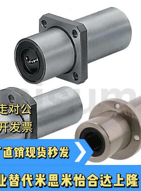 带法兰直线轴承LHKMCNL/LHKMCL8 10 12 16 20 25 30 加厚加长型