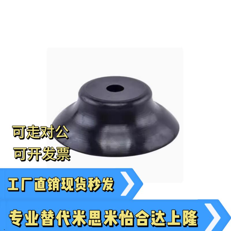 平行带肋真空吸盘MSBN-D13平行吸盘上隆风琴型真空吸盘MSCN-D25