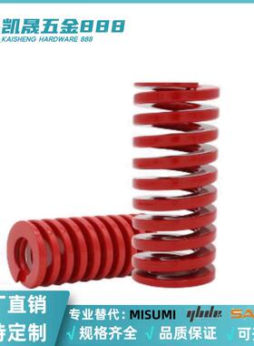SWM27/SWM30-25/30/35/40/45/50/55米思米红色模具矩形螺旋弹簧