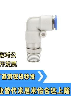 E-PACK-MNRL4/6/8/10/12-M5/1/2/3/4旋转接头