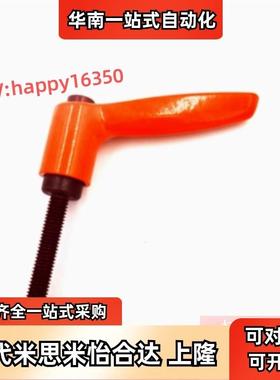 替怡合达HAD96-M5-L12/16/20/25/32/40-E/J/Y/L/T直杆形手柄