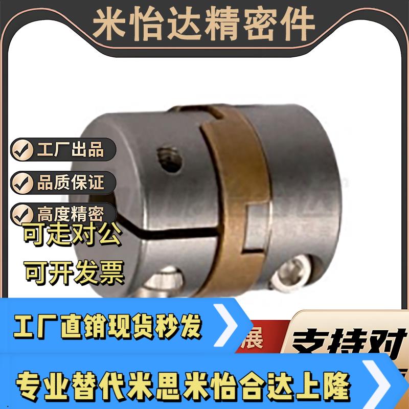 不锈钢 十字联轴器 DBV01 15 17 20 26 30 34 38