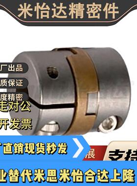 不锈钢 十字联轴器 DBV01 15 17 20 26 30 34 38