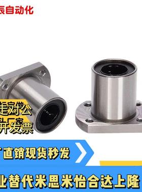 直线轴承替米S米LHFC/LHFCW6/8/10/12/13/16/20/25/30LBFC LBFCN