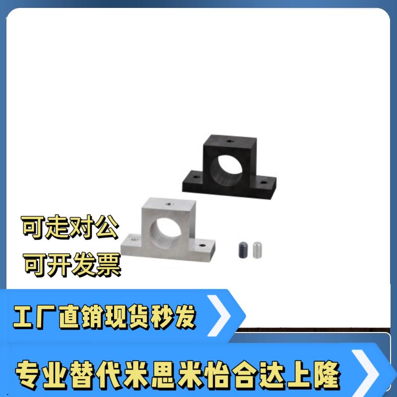 导向轴支座GCJ08 18-D16 D18 D20-H15 H20 H25 H30 H40 H50 H60