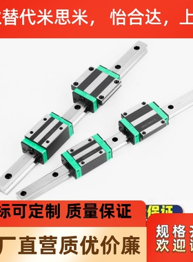 IBC IBF IBJ IBP 01 03 21 23 31 33 51 52国产重载直线导轨滑块