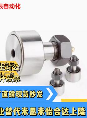 凸轮轴承随动器C-CFA CFFA3 4 5 6 8-10-12 13 16 19 22 26米si米