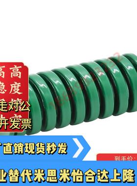 SWH18外径9内径SWH重负荷模具弹簧矩形非标长度订做YSWH绿色swh