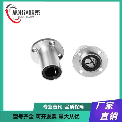 圆法兰加长型直线轴承引导式LMFPL-6 8 10 12 13 16 20 25 30-B/D