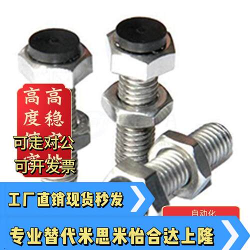 带聚氨酯止动螺栓型 UST SUST LUST PUST PSST USTS SSTS 肩型