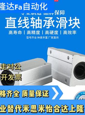 箱式加长直线轴承固定座LHBBW/LHBBWN/LHBBWF16/20/25/30/35/40