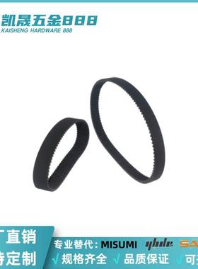 米思米同步带HTBN255/305/360/400/480/595/670/725/810S5M-100