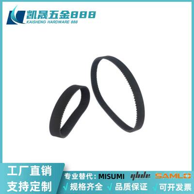 米思米同步带HTBN255/305/360/400/480/595/670/725/810S5M-100