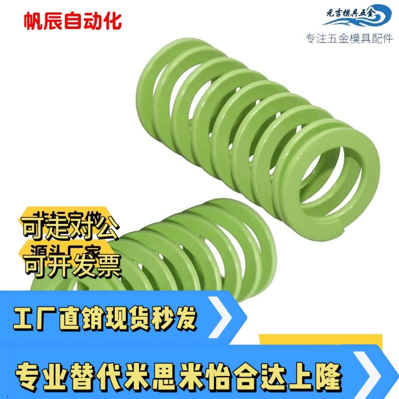 SWY12515/20/25/30/35/40/45/50/55/60/65/70/淡绿色模具弹簧