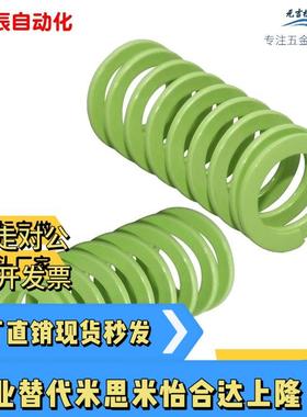 SWY12515/20/25/30/35/40/45/50/55/60/65/70/淡绿色模具弹簧