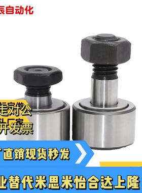 凸轮轴承随动器CCFA CFFA3 4 5 6 81012 13 16 19 22 26