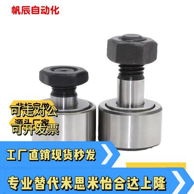 凸轮轴承随动器CCFA CFFA3 4 5 6 81012 13 16 19 22 26