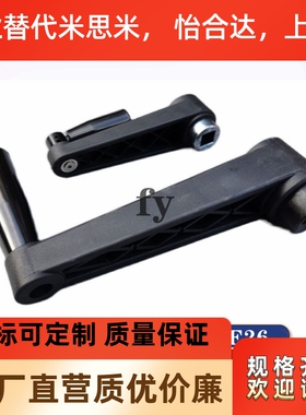 怡合达HAE21/HAE25/HAE26-R64.5/R80/R100/R130.5/R161可折摇手柄