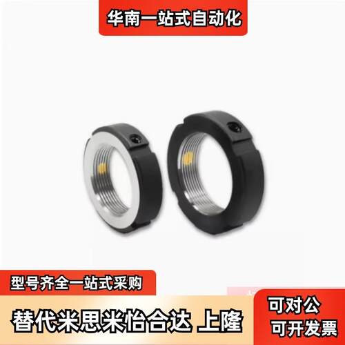 替米思米 C-RM10/12/15/16/17/20/25/30/35/40/50 锁紧螺母R型
