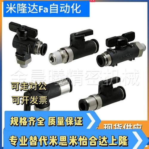 球阀手动阀BVUS BVCS BVCE BVCSB BVCEB4/6/8/10-1/2/3 - 封面