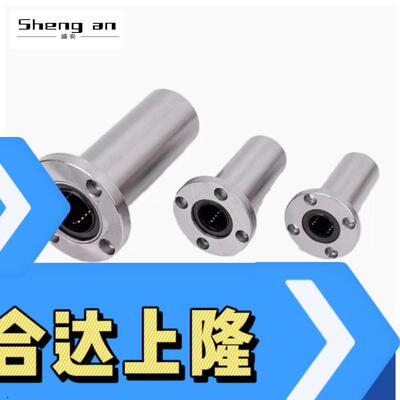 E-LBF/LBFM6/8/10/12/13/16/20/25/30/40/50/LUU 圆法兰直线轴承