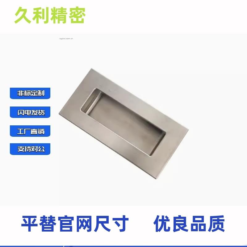 上隆PULK-90 PUK-备LXP119不锈钢嵌入式L拉手工业设门配电柜箱把