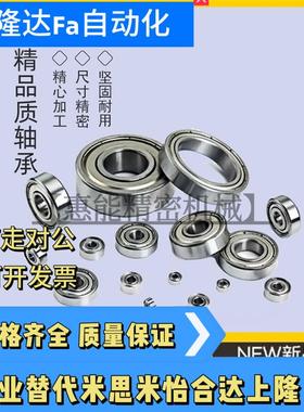 BAF 688ZZ 692ZZ 692AZZ 693ZZ 694ZZ 696ZZ 695ZZ微型深沟球轴承