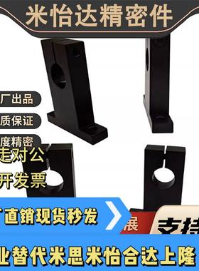 SHSTB光轴固定座T型导向轴支座SHSTM立式支架SHSTBH SHSTMH支撑座