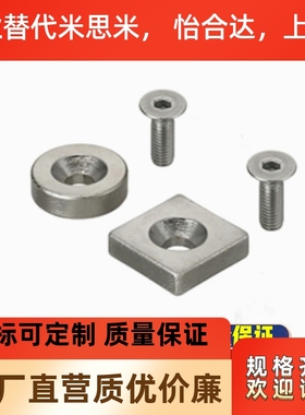 强磁铁C-NHXCC8-10-3/15-5 NHXCS12-4/20-5.5带孔钕磁铁25-4.5