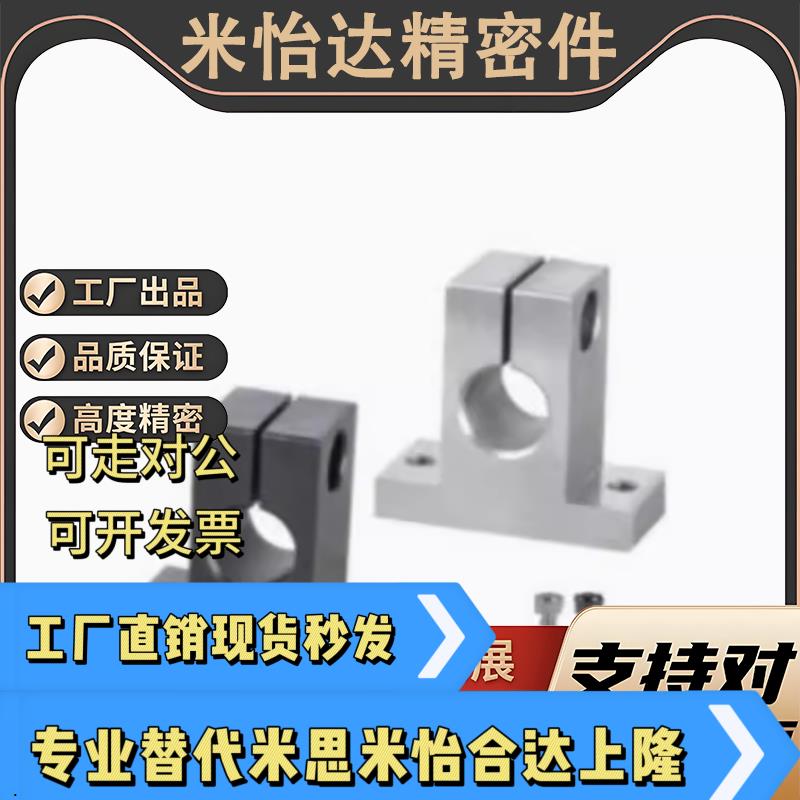 GCL11D3/4/5/6/8/10/12/13/15H10/15/20T形导向轴支座 开口型