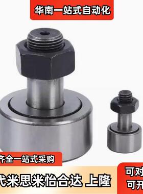 BPF21-D3/4/5/6/8/10/12/16/18A -PP凸轮轴承随动器