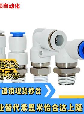 EPACKMNRC/MNPL/MNRL4/6/8/10/12M5/1/2/3/4气动气管快速接头