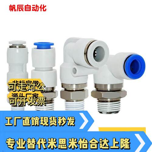 EPACKMNRC/MNPL/MNRL4/6/8/10/12M5/1/2/3/4气动气管快速接头