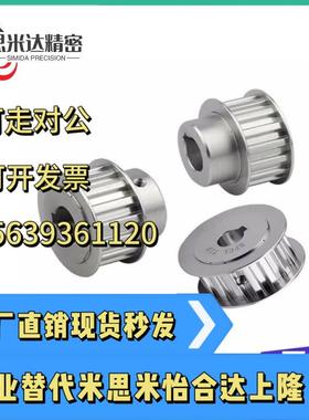 C-HTPA26S5M100-B-N14同步带轮32 HTPA30S5M100 C-HTBN800S2M-100