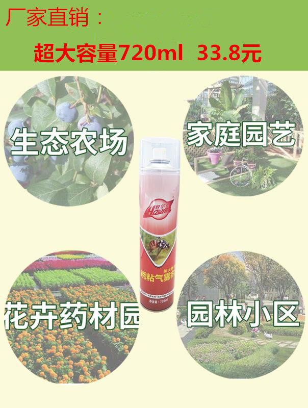 瓜果实蝇针蜂诱粘剂昆虫诱捕剂杀果蝇针蜂药引诱剂果园果蝇诱捕器