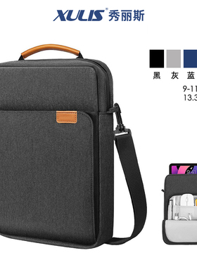 平板收纳包装air4的内胆包适用小米华为苹果iPad9手提Pro12.9pad10代matepad11/12寸mini6斜跨背包电脑保护袋
