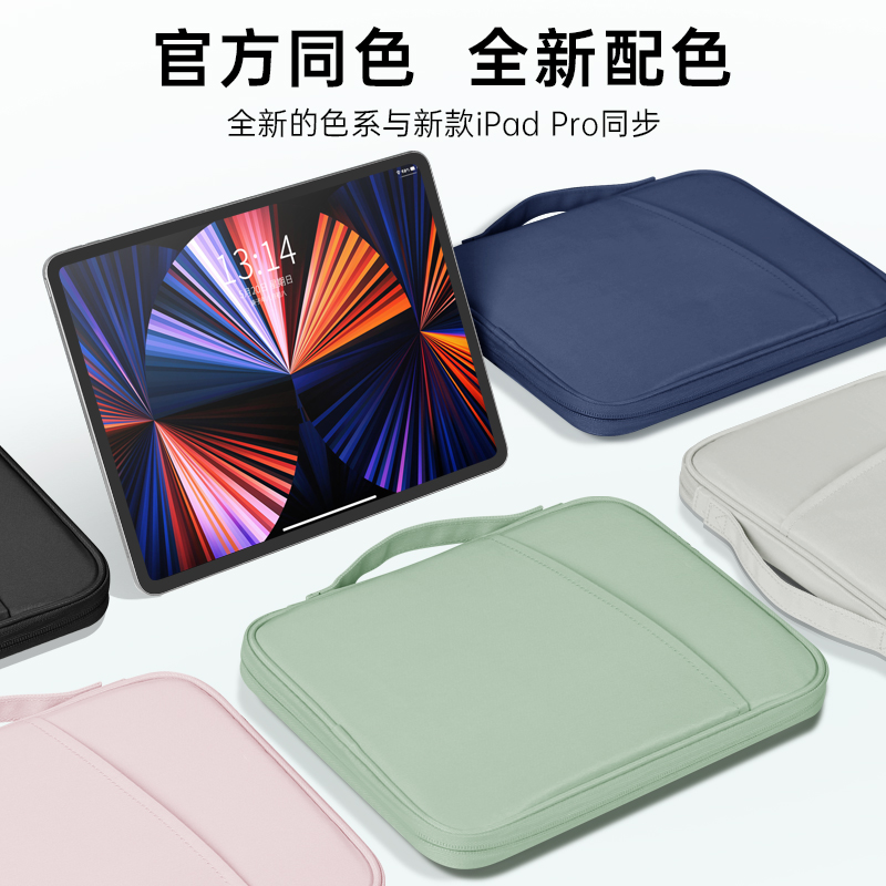 ipad收纳包适用小米平板6Pro苹果10华为matepad11寸装pad12电脑的e手提外出内胆包air5键盘mini4携带保护套袋-封面