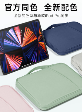 ipad收纳包适用小米平板6Pro苹果10华为matepad11寸装pad12电脑的e手提外出内胆包air5键盘mini4携带保护套袋