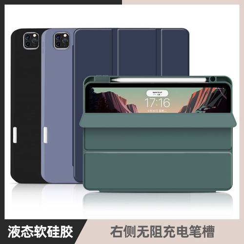 iPad保护套笔槽无阻磁吸充电