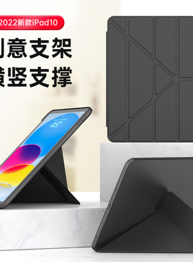 ipad10保护壳适用苹果2022新款平板电脑第十代10.9保护套th带笔槽
