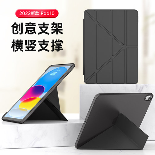iPad10保护套2022新款