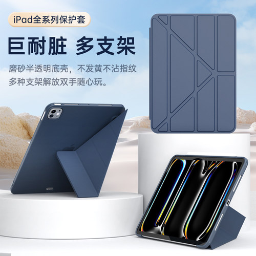 秀丽斯tpu硅胶软壳简约ipadair11